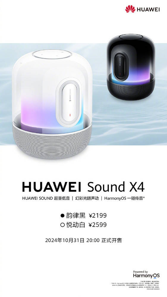 4新体验：鸿蒙一碰传音便捷度超乎想象！long8国际龙8华为Sound X(图1)