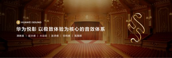 布 全场景赋能持续引领行业发展龙8头号玩家华为悦彰品牌正式发(图1)