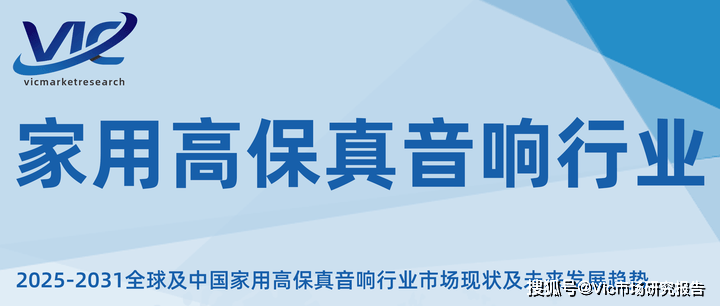 奏响家庭视听新乐章家用高保真音响：