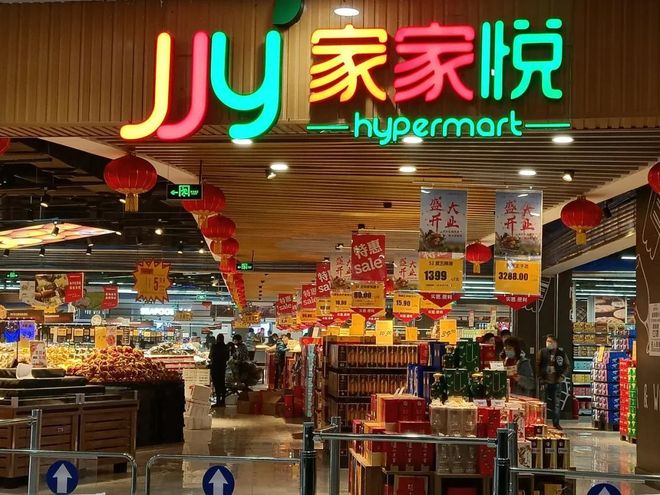 消上市公司之商超TOP15【独家】2024年中国大快(图7)