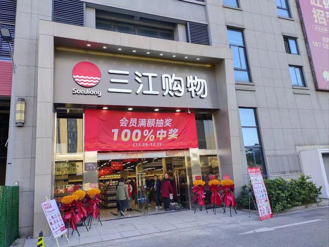 消上市公司之商超TOP15【独家】2024年中国大快(图8)